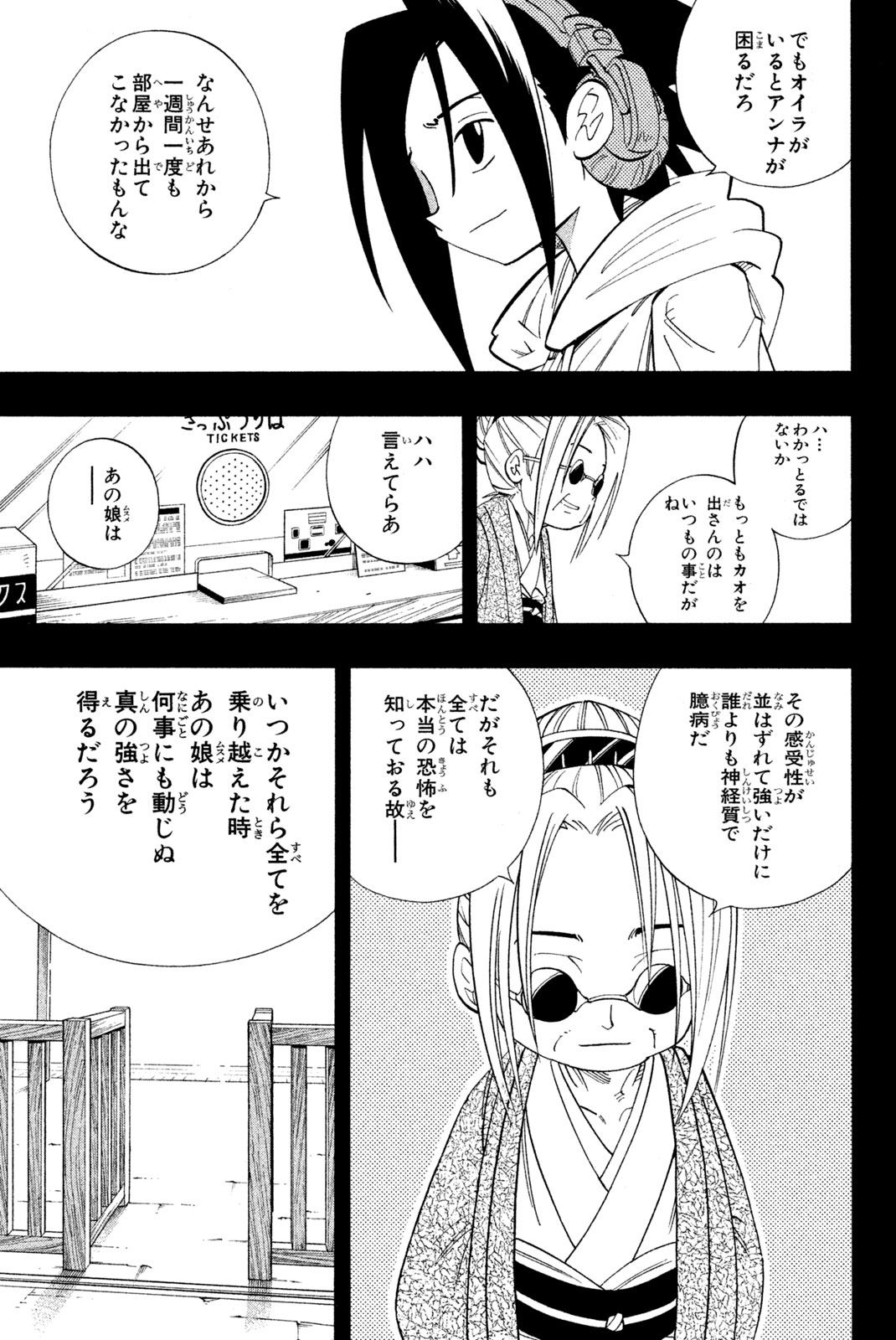 SHAMAN KING - raw - Chapter 177 - https://jpdd.ccdd.to/JPDD/shamanking/210429/zf3gli1dszn.jpg