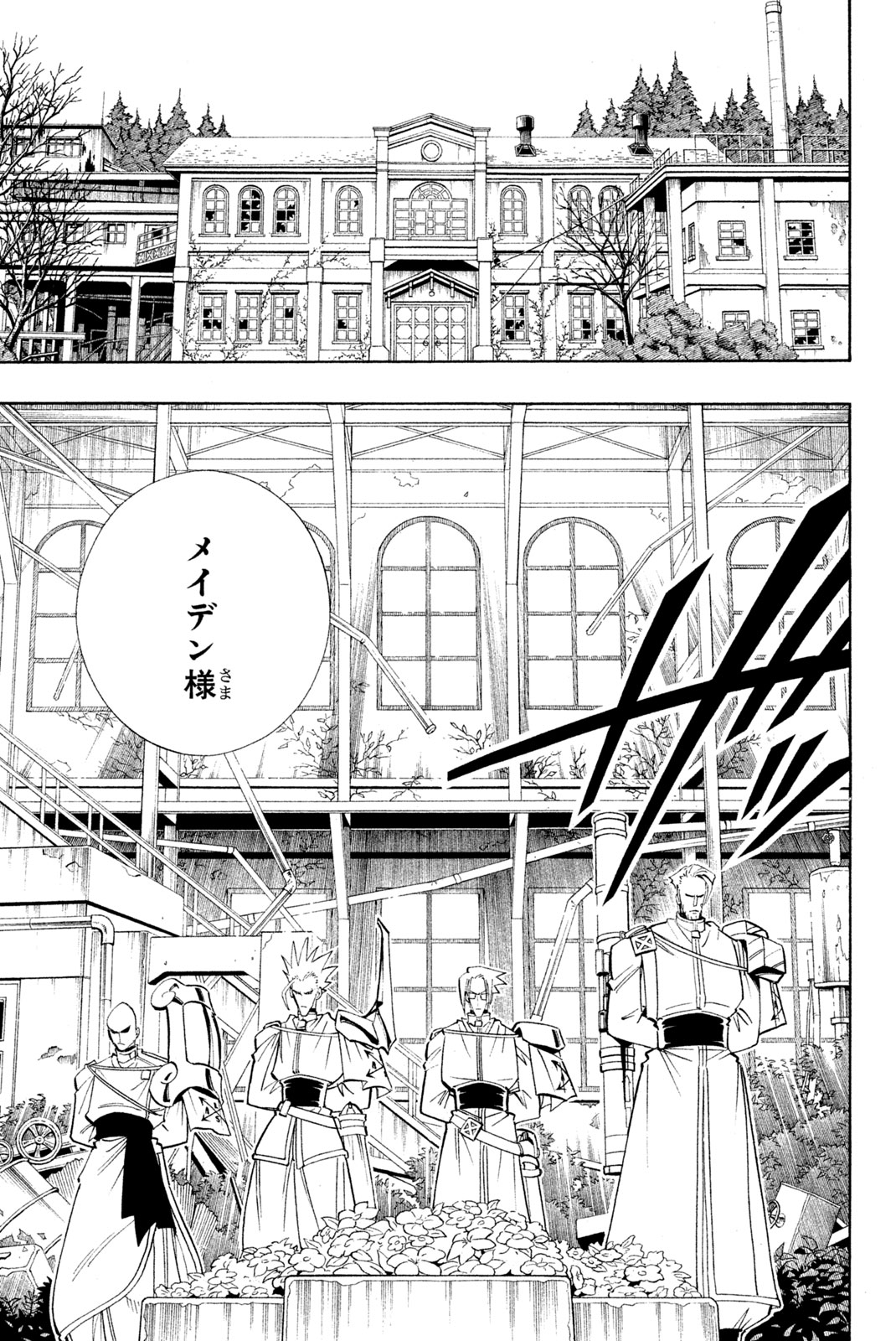 SHAMAN KING - raw - Chapter 178 - https://jpdd.ccdd.to/JPDD/shamanking/211012/a2pwj5vzl3l.jpg