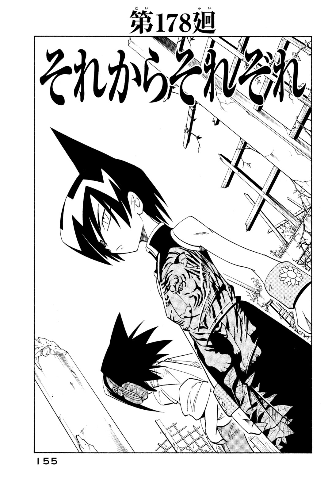 SHAMAN KING - raw - Chapter 178 - https://jpdd.ccdd.to/JPDD/shamanking/211012/mjdktfo552u.jpg