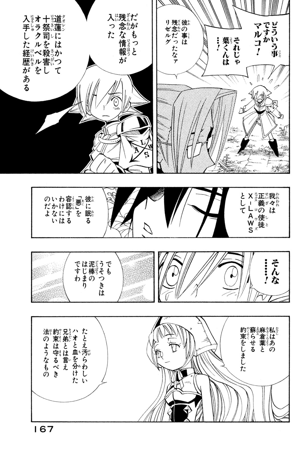 SHAMAN KING - raw - Chapter 178 - https://jpdd.ccdd.to/JPDD/shamanking/211012/n4ts2pu1ole.jpg