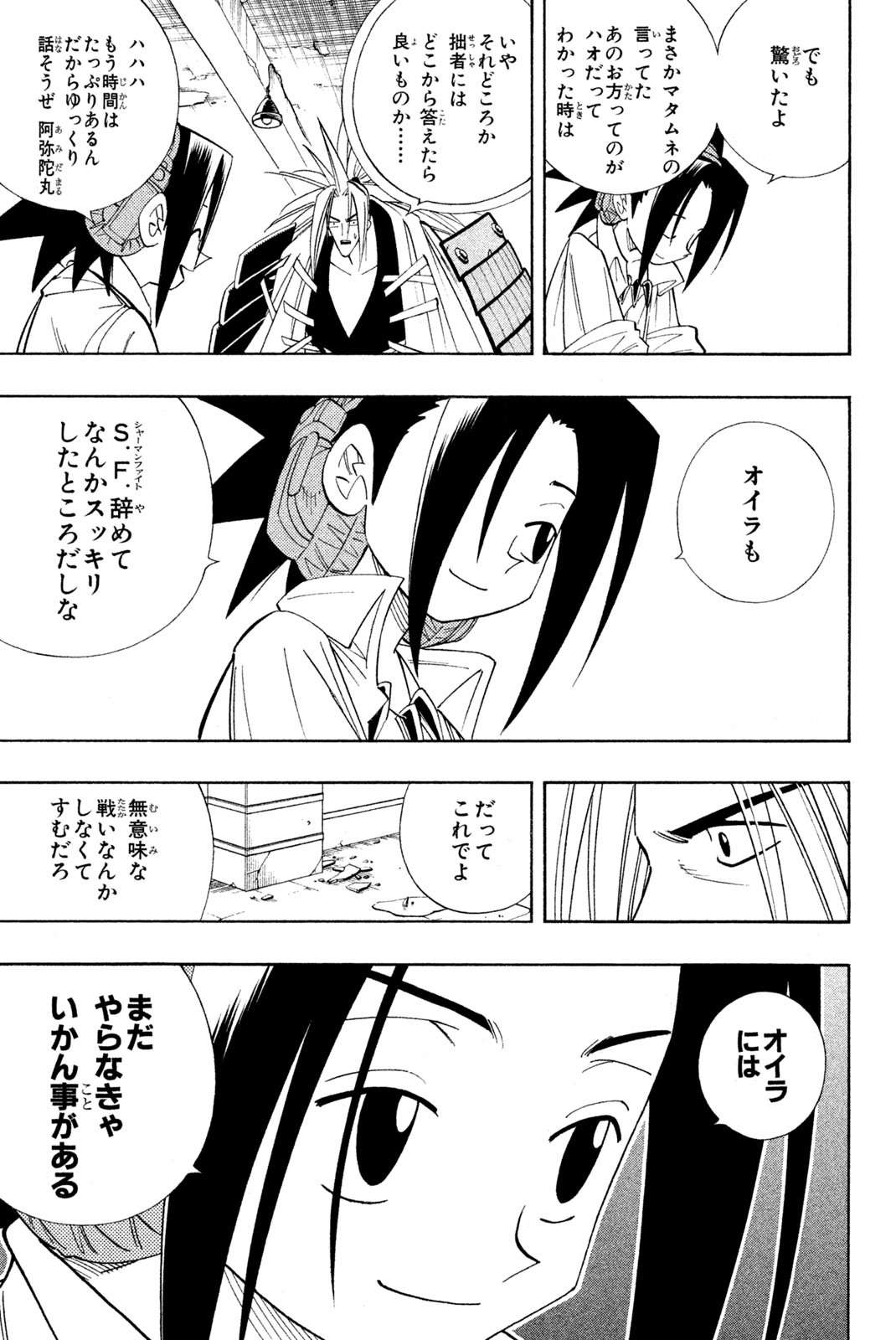 SHAMAN KING - raw - Chapter 178 - https://jpdd.ccdd.to/JPDD/shamanking/211012/s4yhsf3ajgn.jpg