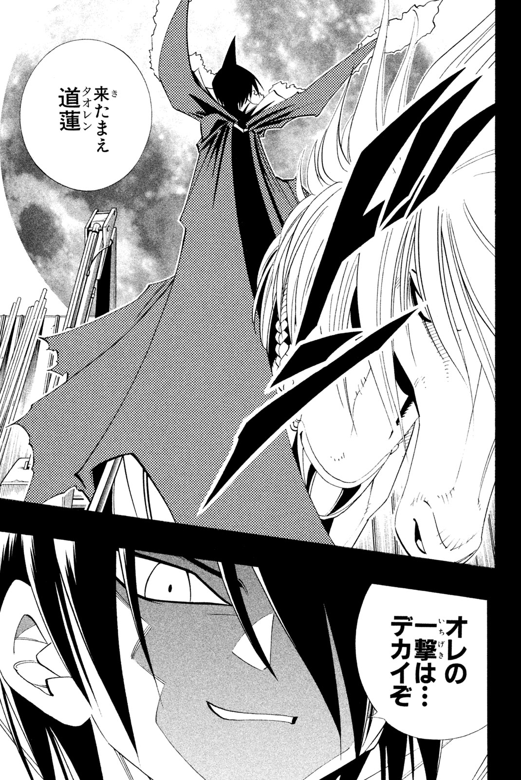 SHAMAN KING - raw - Chapter 178 - https://jpdd.ccdd.to/JPDD/shamanking/211012/z0mq5kqg20d.jpg