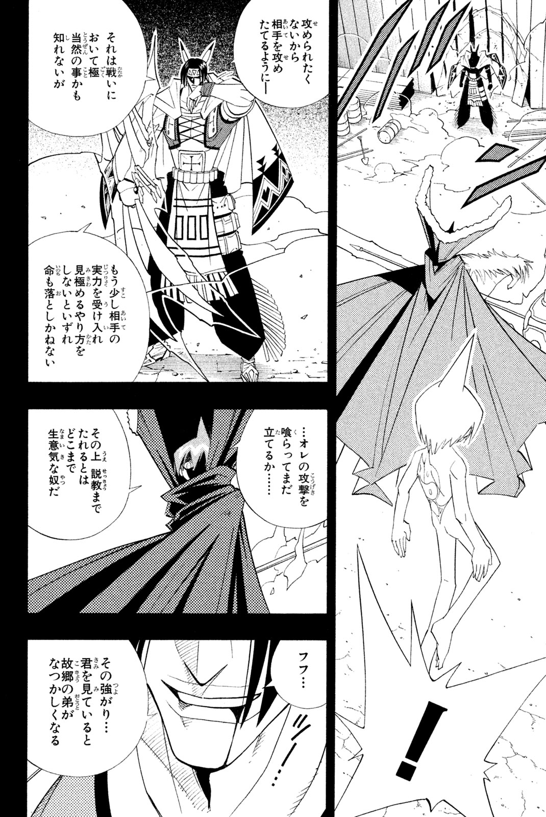 SHAMAN KING - raw - Chapter 179 - https://jpdd.ccdd.to/JPDD/shamanking/211637/5rmjcv2at1h.jpg