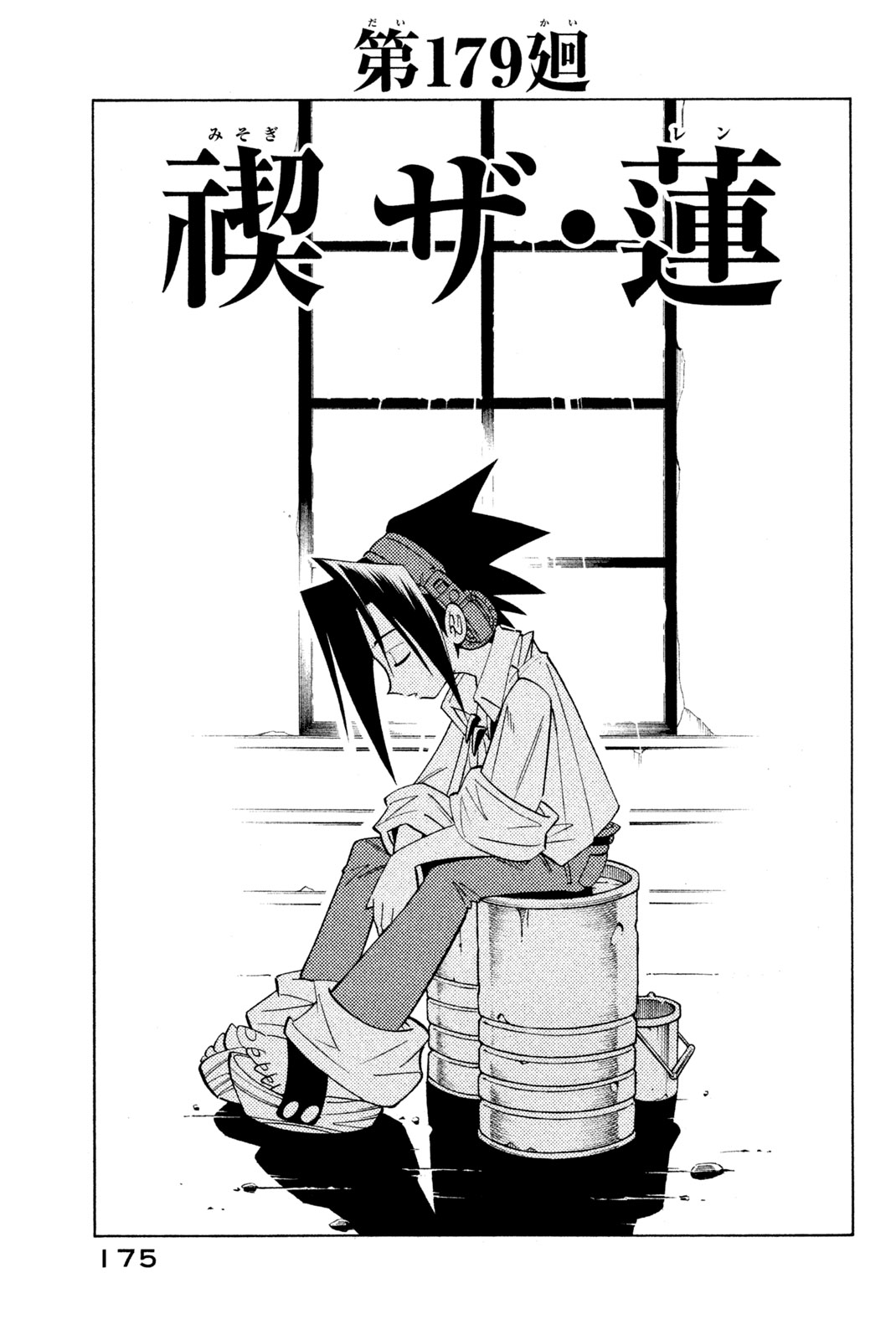 SHAMAN KING - raw - Chapter 179 - https://jpdd.ccdd.to/JPDD/shamanking/211637/frutlcvdeia.jpg