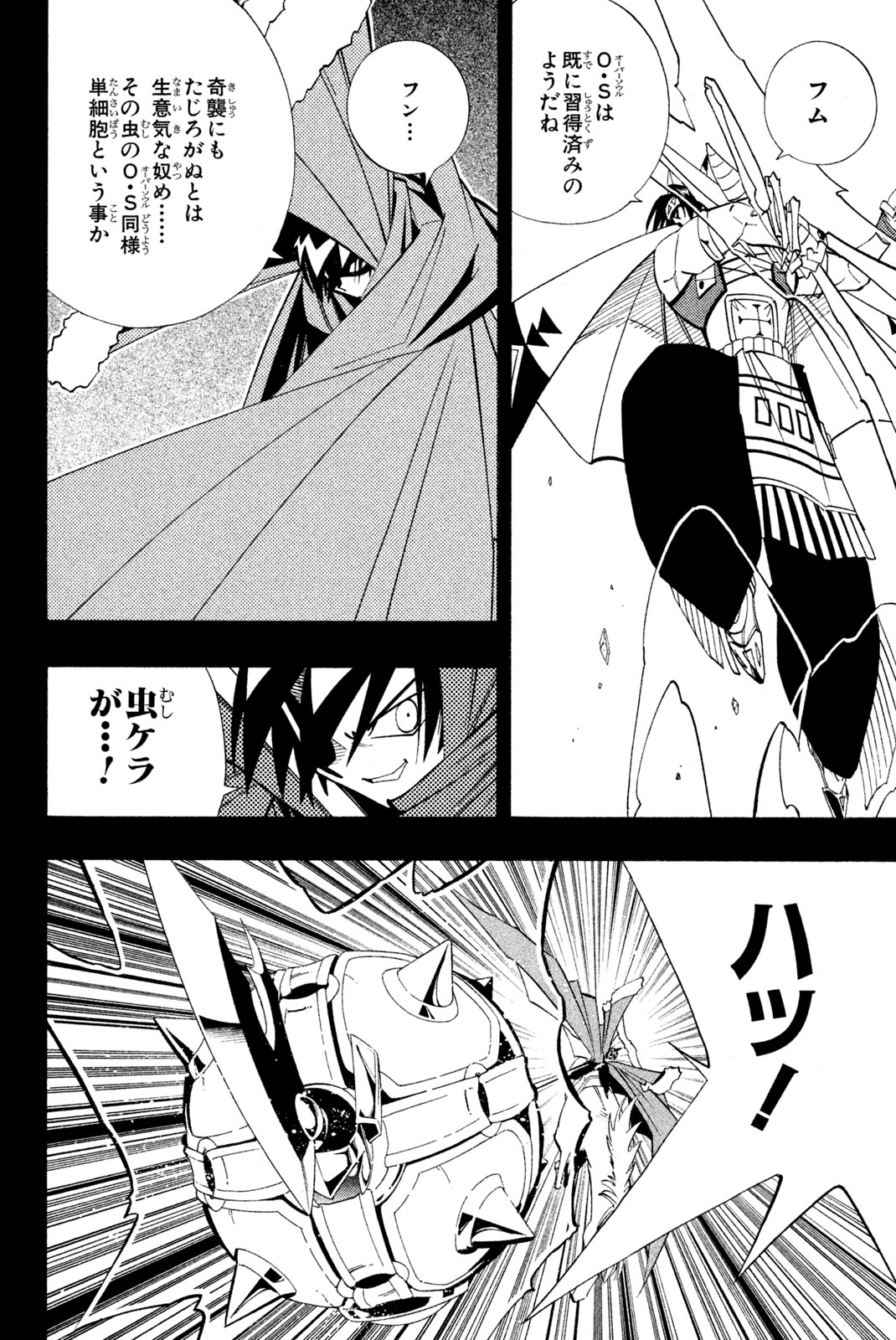 SHAMAN KING - raw - Chapter 179 - https://jpdd.ccdd.to/JPDD/shamanking/211637/hmhzxo3x0ns.jpg