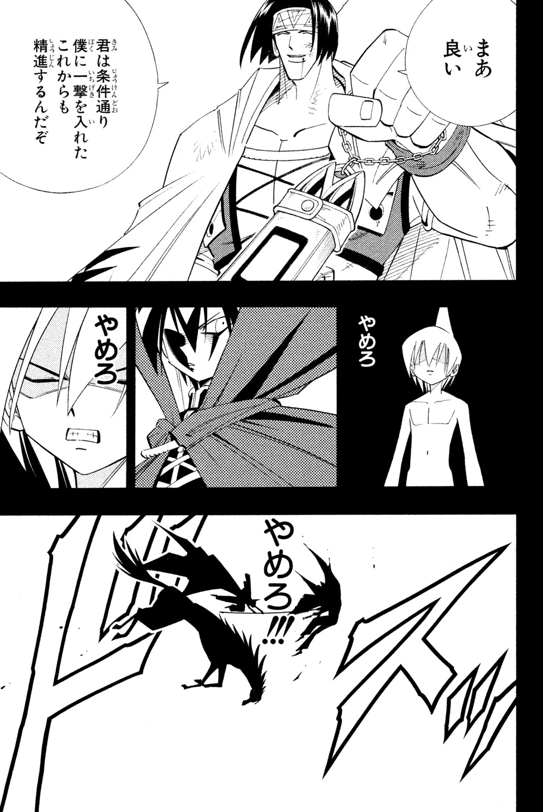 SHAMAN KING - raw - Chapter 179 - https://jpdd.ccdd.to/JPDD/shamanking/211637/s5szvfhtaer.jpg