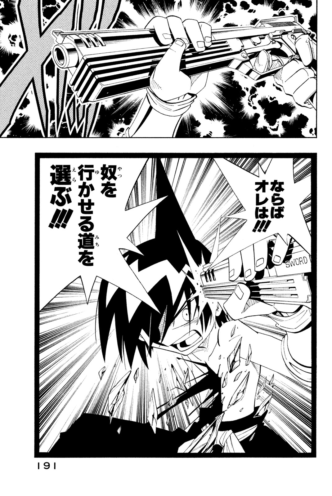 SHAMAN KING - raw - Chapter 179 - https://jpdd.ccdd.to/JPDD/shamanking/211637/t1uerrkpbf1.jpg