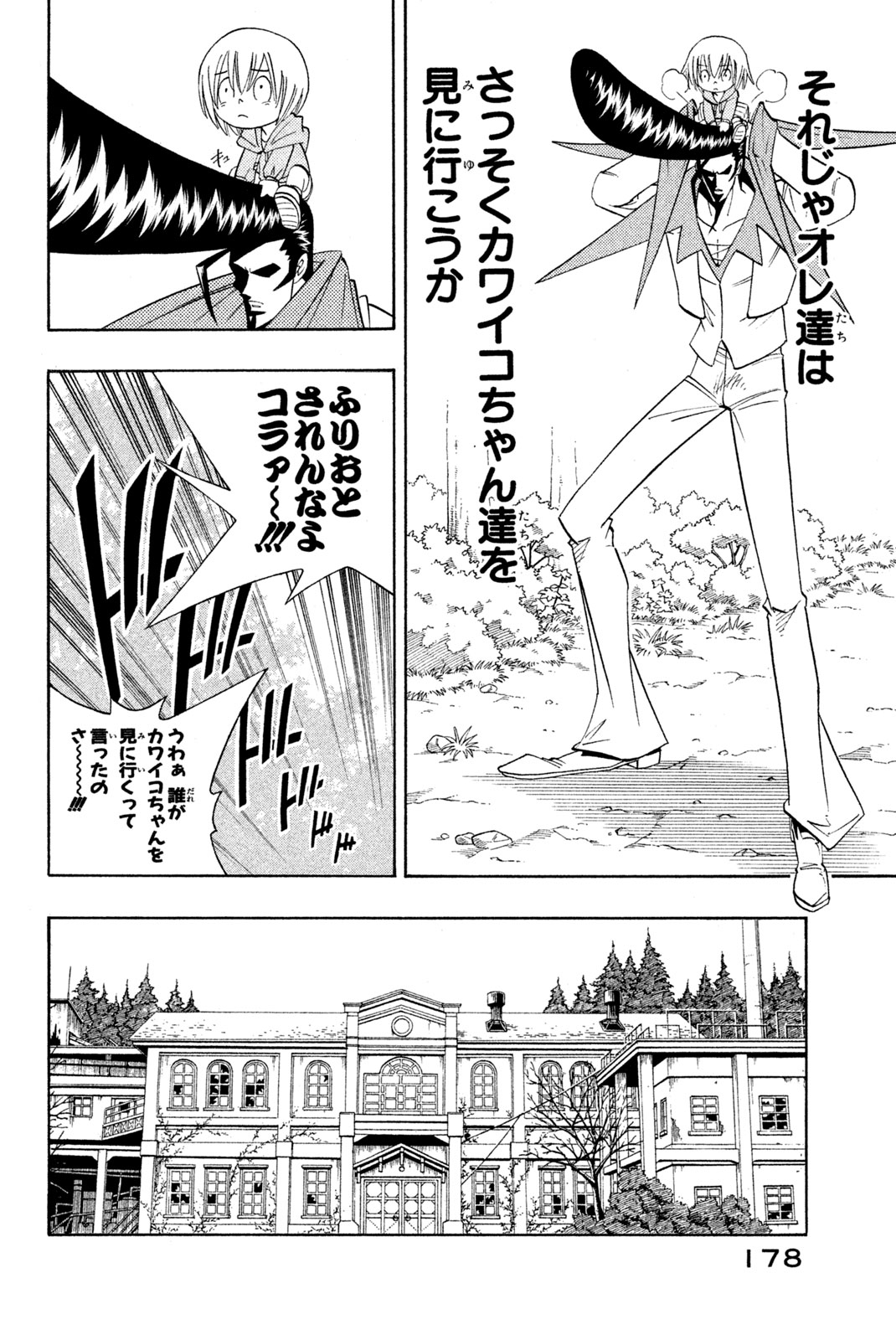 SHAMAN KING - raw - Chapter 179 - https://jpdd.ccdd.to/JPDD/shamanking/211637/tesyefgwk0h.jpg
