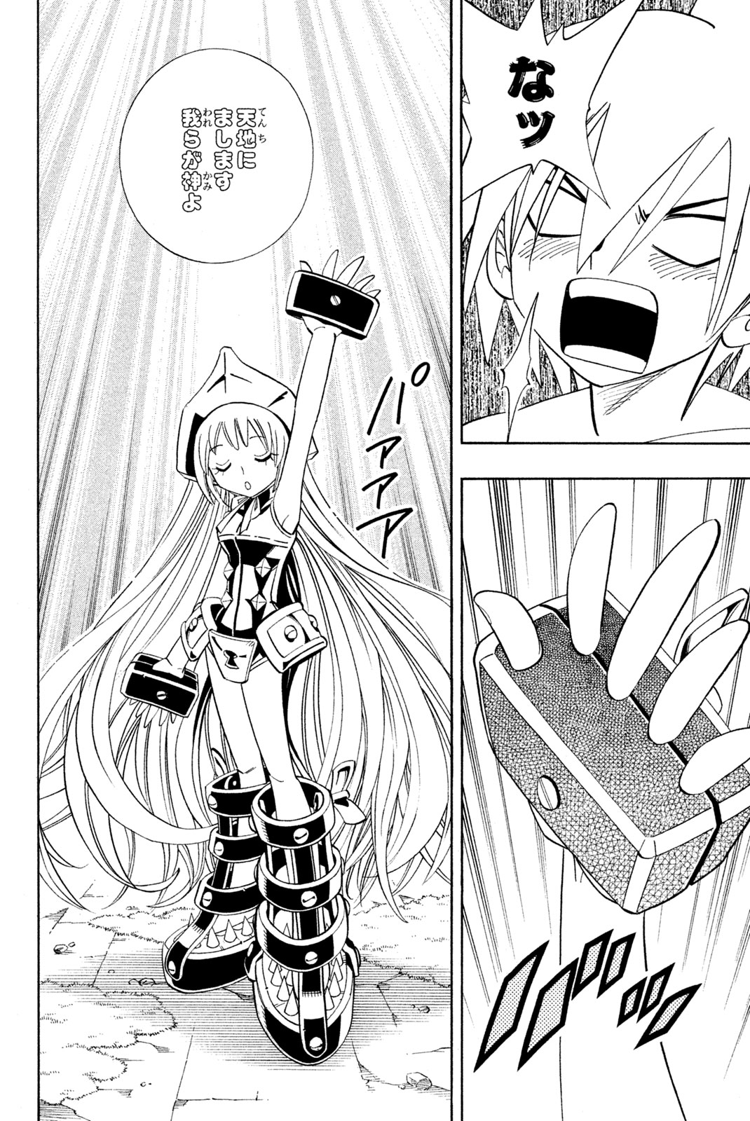 SHAMAN KING - raw - Chapter 180 - https://jpdd.ccdd.to/JPDD/shamanking/212356/0w0r5fcf1iv.jpg