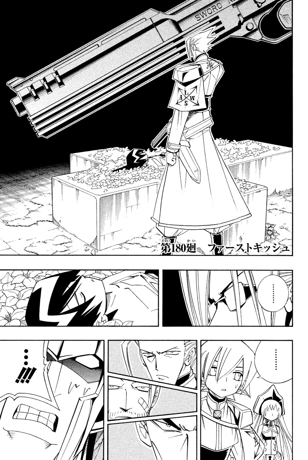 SHAMAN KING - raw - Chapter 180 - https://jpdd.ccdd.to/JPDD/shamanking/212356/3m0quxy4ouy.jpg