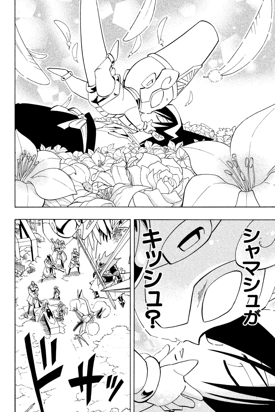 SHAMAN KING - raw - Chapter 180 - https://jpdd.ccdd.to/JPDD/shamanking/212356/5xjsvxilbrp.jpg