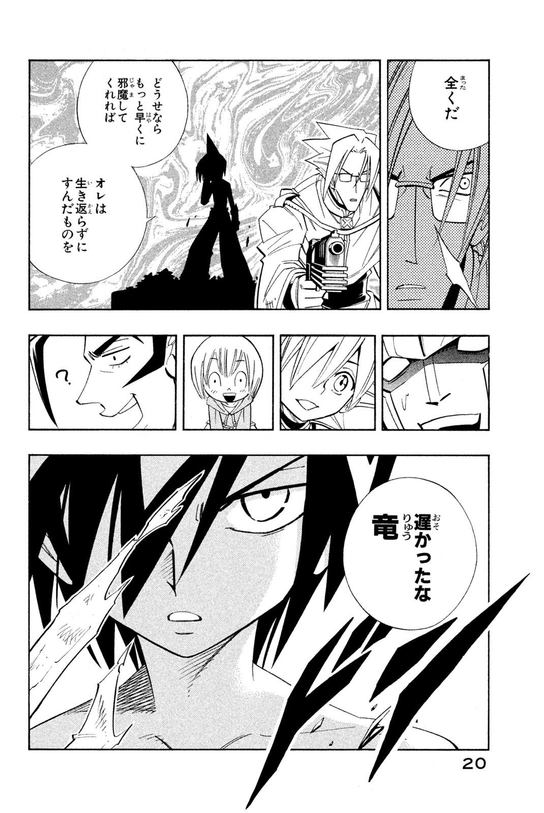 SHAMAN KING - raw - Chapter 180 - https://jpdd.ccdd.to/JPDD/shamanking/212356/cuuc5e2twd1.jpg