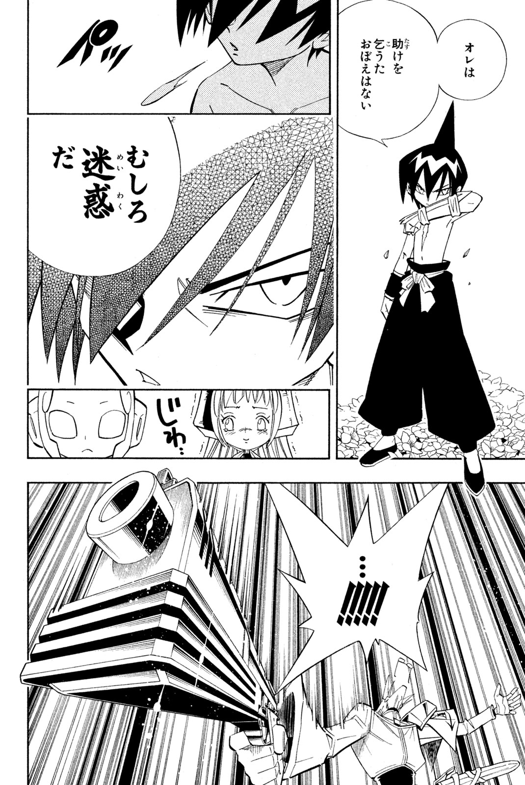 SHAMAN KING - raw - Chapter 180 - https://jpdd.ccdd.to/JPDD/shamanking/212356/igwn4mxwnsm.jpg