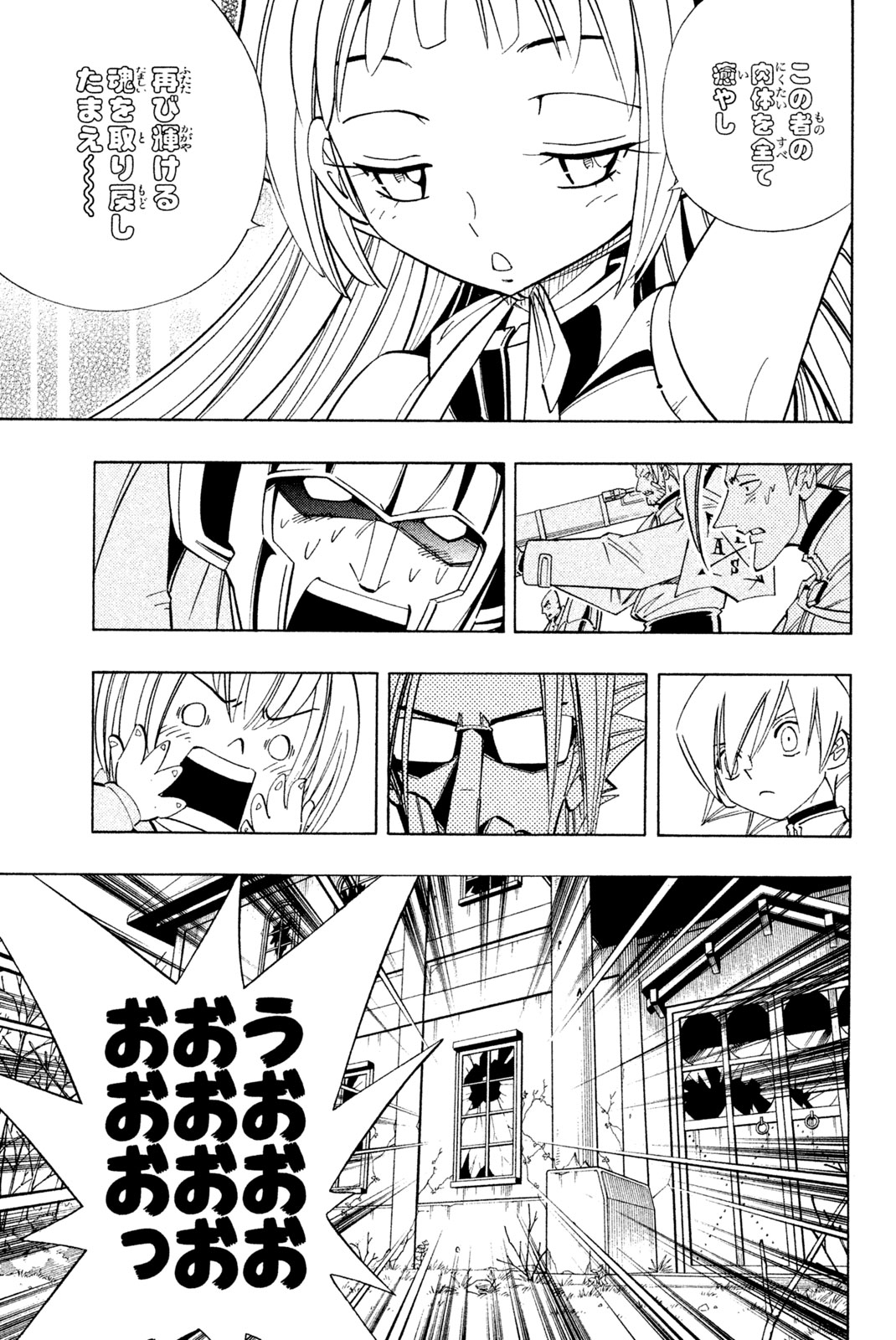SHAMAN KING - raw - Chapter 180 - https://jpdd.ccdd.to/JPDD/shamanking/212356/mtaucrsd0fn.jpg