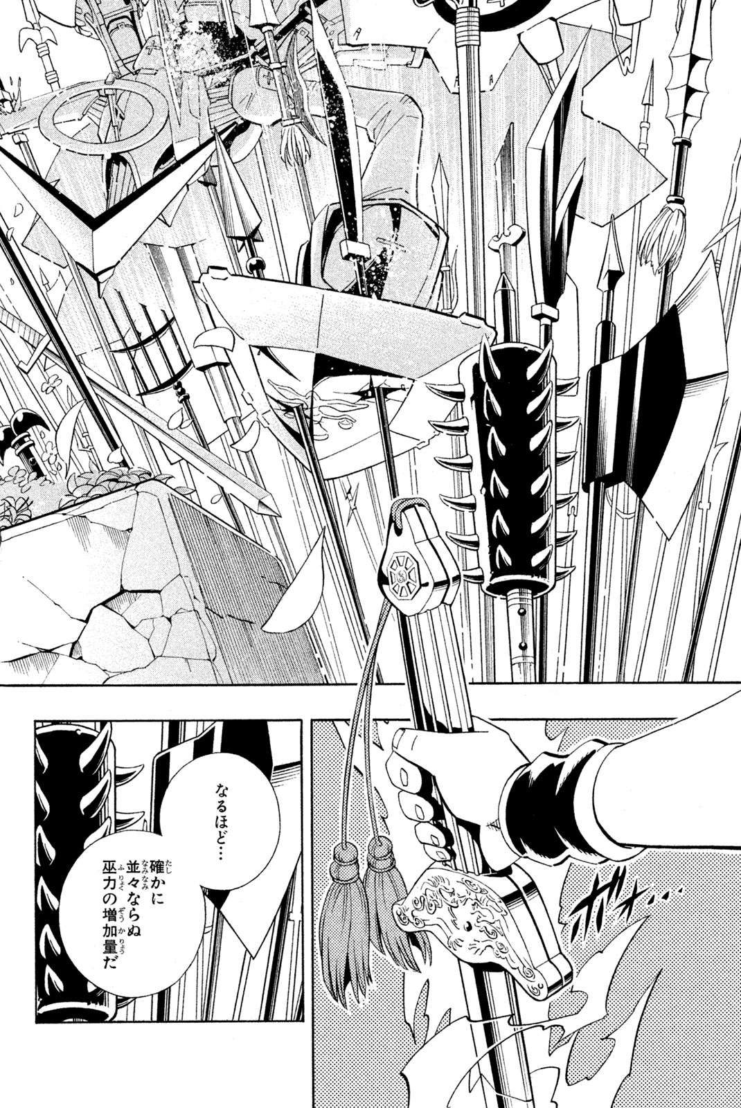 SHAMAN KING - raw - Chapter 180 - https://jpdd.ccdd.to/JPDD/shamanking/212356/pppxa0srr4h.jpg