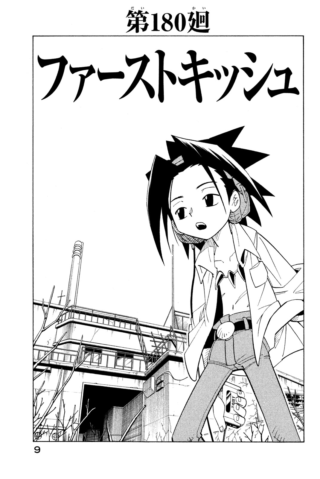SHAMAN KING - raw - Chapter 180 - https://jpdd.ccdd.to/JPDD/shamanking/212356/q4iswu3oikk.jpg