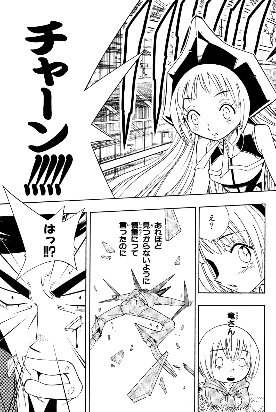 SHAMAN KING - raw - Chapter 180 - https://jpdd.ccdd.to/JPDD/shamanking/212356/x4m0m534e10.jpg