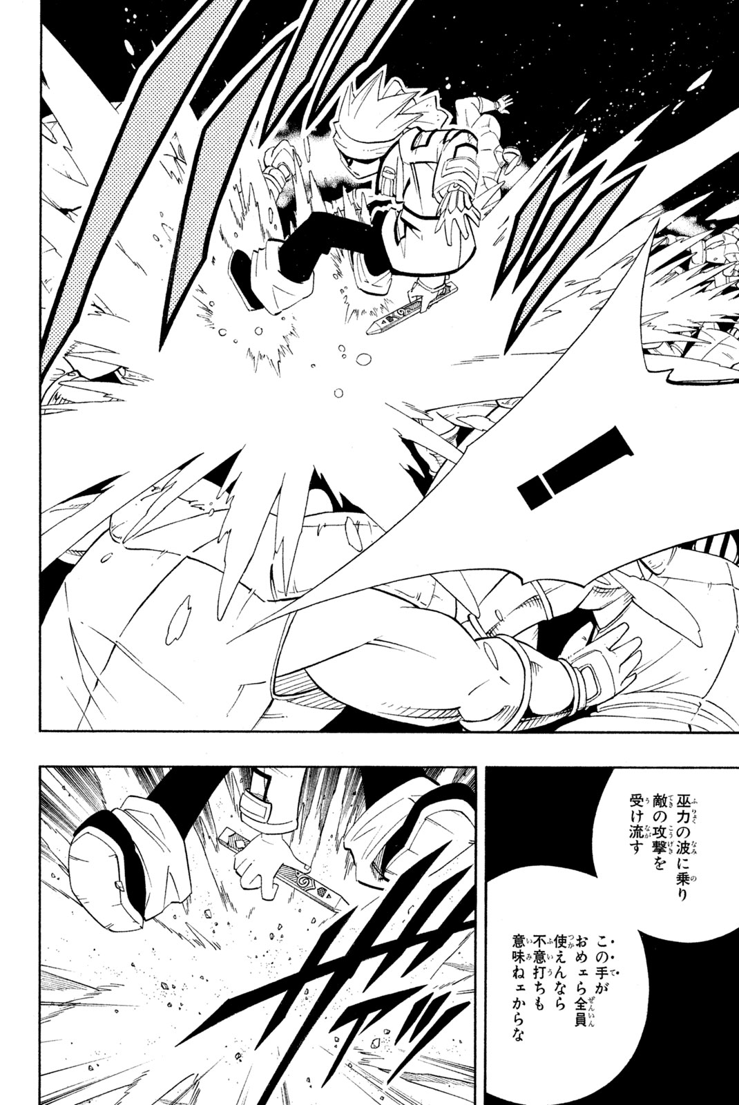 SHAMAN KING - raw - Chapter 182 - https://jpdd.ccdd.to/JPDD/shamanking/213715/e51d3l4gkog.jpg