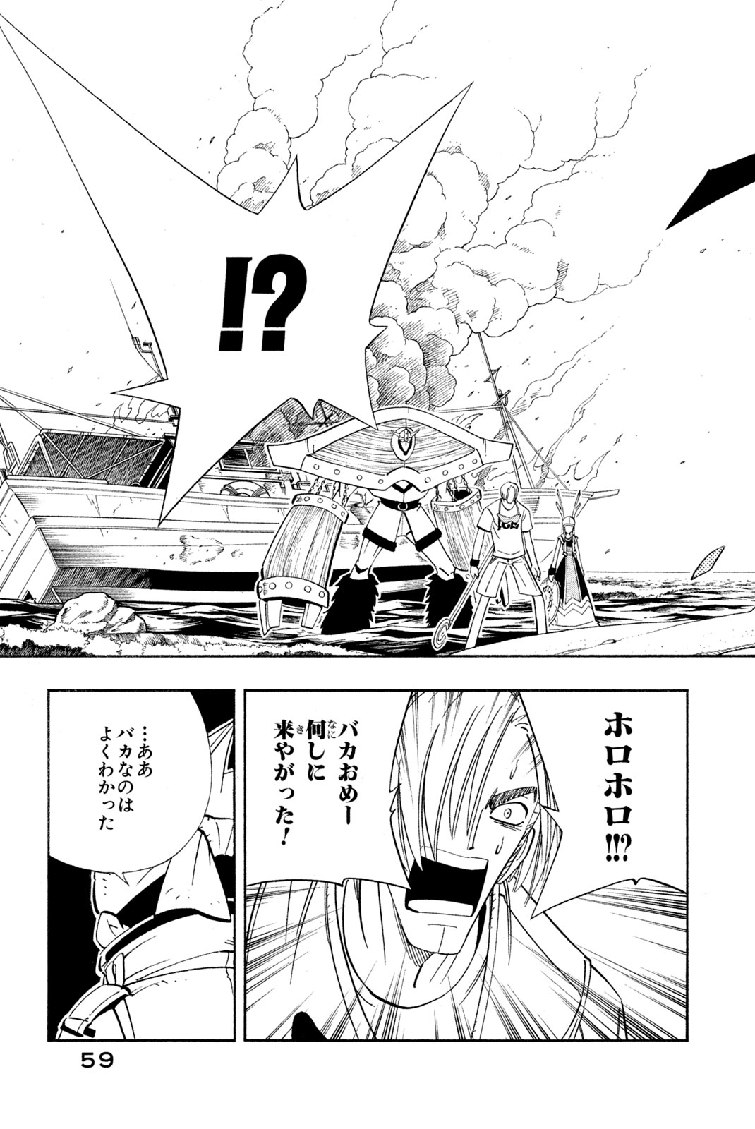 SHAMAN KING - raw - Chapter 182 - https://jpdd.ccdd.to/JPDD/shamanking/213715/jiqj0rpjjsn.jpg