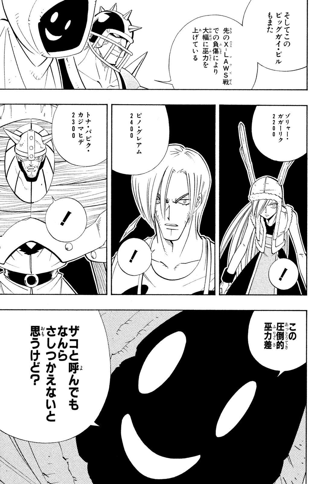 SHAMAN KING - raw - Chapter 182 - https://jpdd.ccdd.to/JPDD/shamanking/213715/lt4j42145sq.jpg