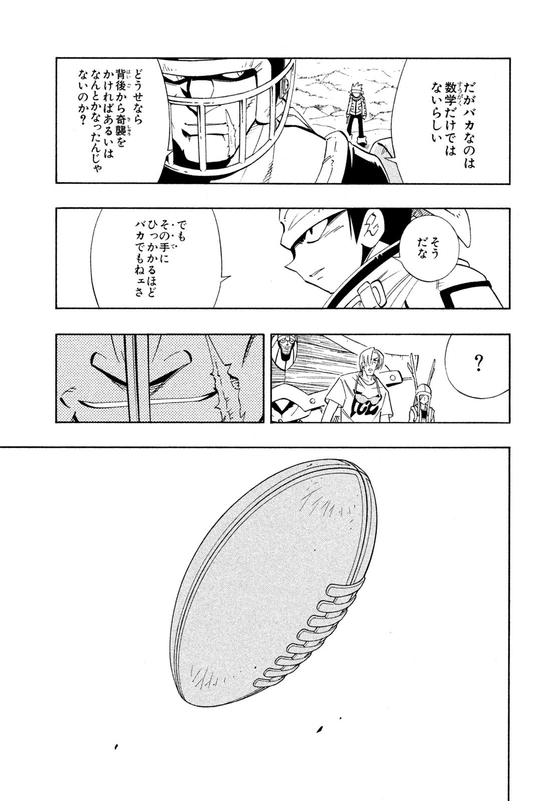 SHAMAN KING - raw - Chapter 182 - https://jpdd.ccdd.to/JPDD/shamanking/213715/veabnwaanlb.jpg