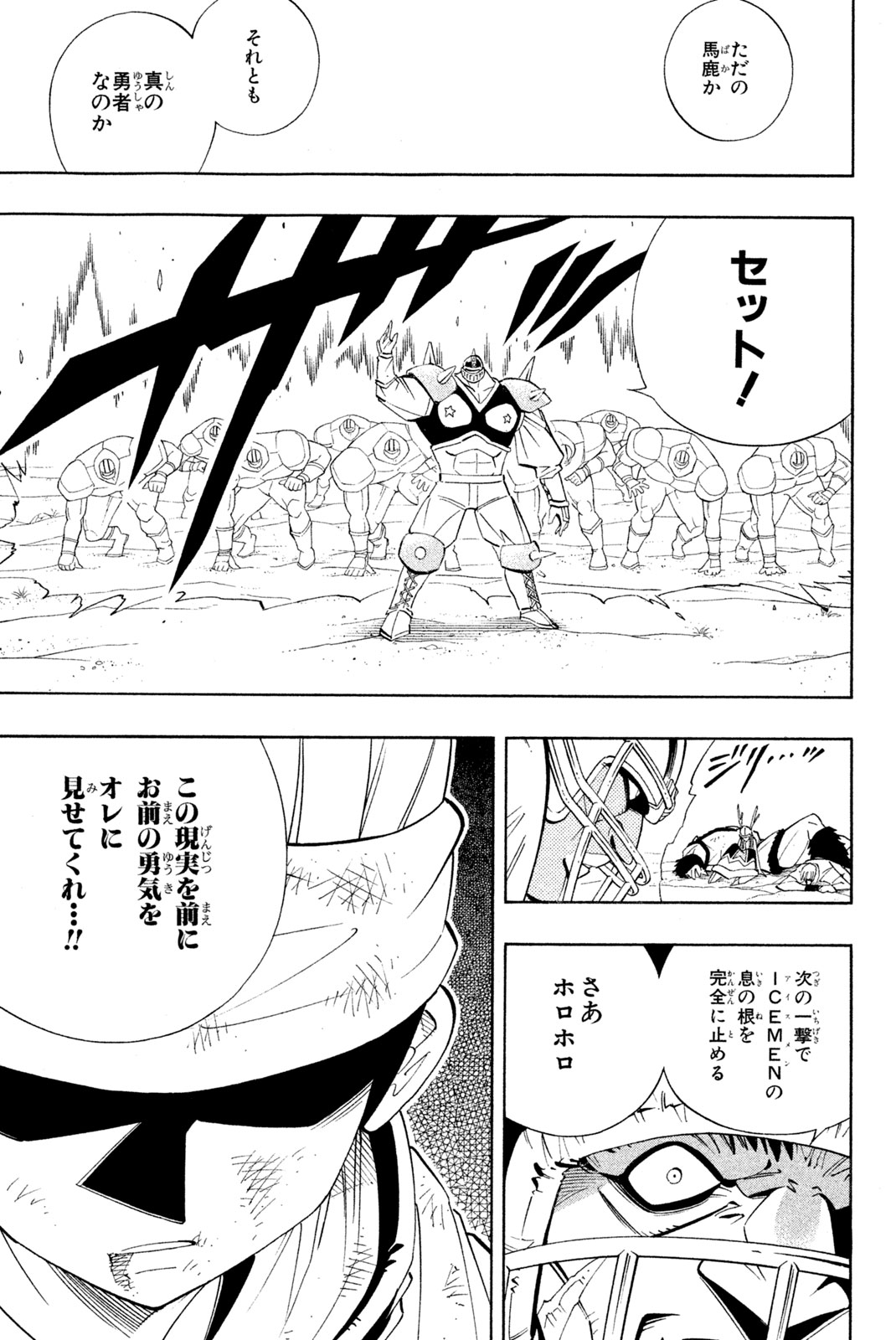 SHAMAN KING - raw - Chapter 183 - https://jpdd.ccdd.to/JPDD/shamanking/214400/40w4hlnil4f.jpg
