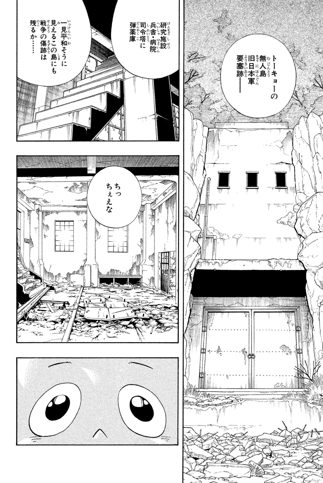 SHAMAN KING - raw - Chapter 183 - https://jpdd.ccdd.to/JPDD/shamanking/214400/52xaizpjsnk.jpg