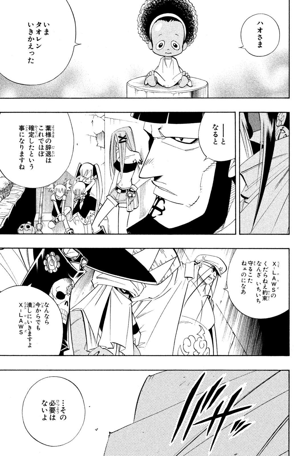 SHAMAN KING - raw - Chapter 183 - https://jpdd.ccdd.to/JPDD/shamanking/214400/cxvcwakvgvr.jpg