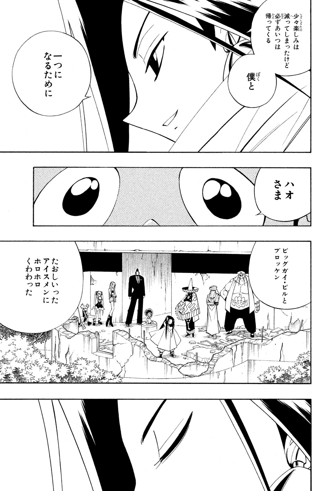 SHAMAN KING - raw - Chapter 183 - https://jpdd.ccdd.to/JPDD/shamanking/214400/giv3mcbfm10.jpg