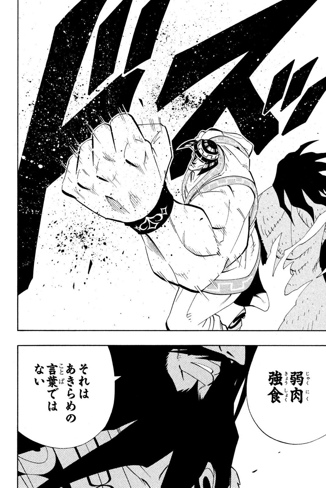 SHAMAN KING - raw - Chapter 183 - https://jpdd.ccdd.to/JPDD/shamanking/214400/lzftmhzdkmd.jpg