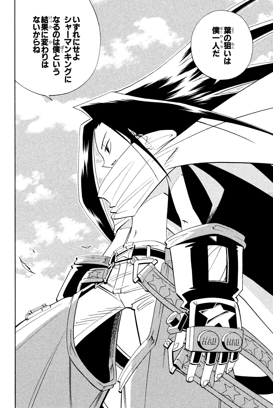 SHAMAN KING - raw - Chapter 183 - https://jpdd.ccdd.to/JPDD/shamanking/214400/mvk5nxnajmn.jpg