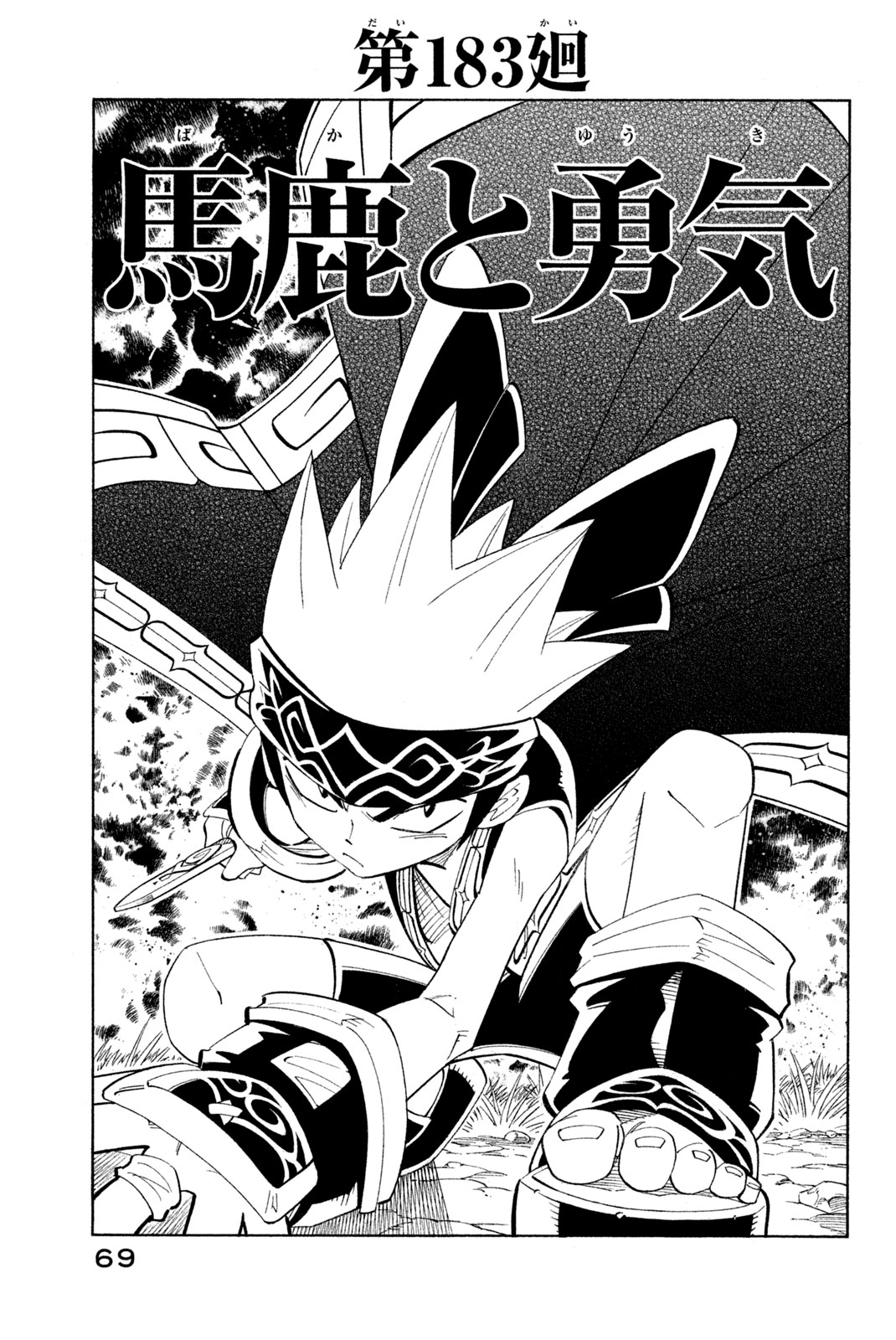 SHAMAN KING - raw - Chapter 183 - https://jpdd.ccdd.to/JPDD/shamanking/214400/nsnynf43mg1.jpg