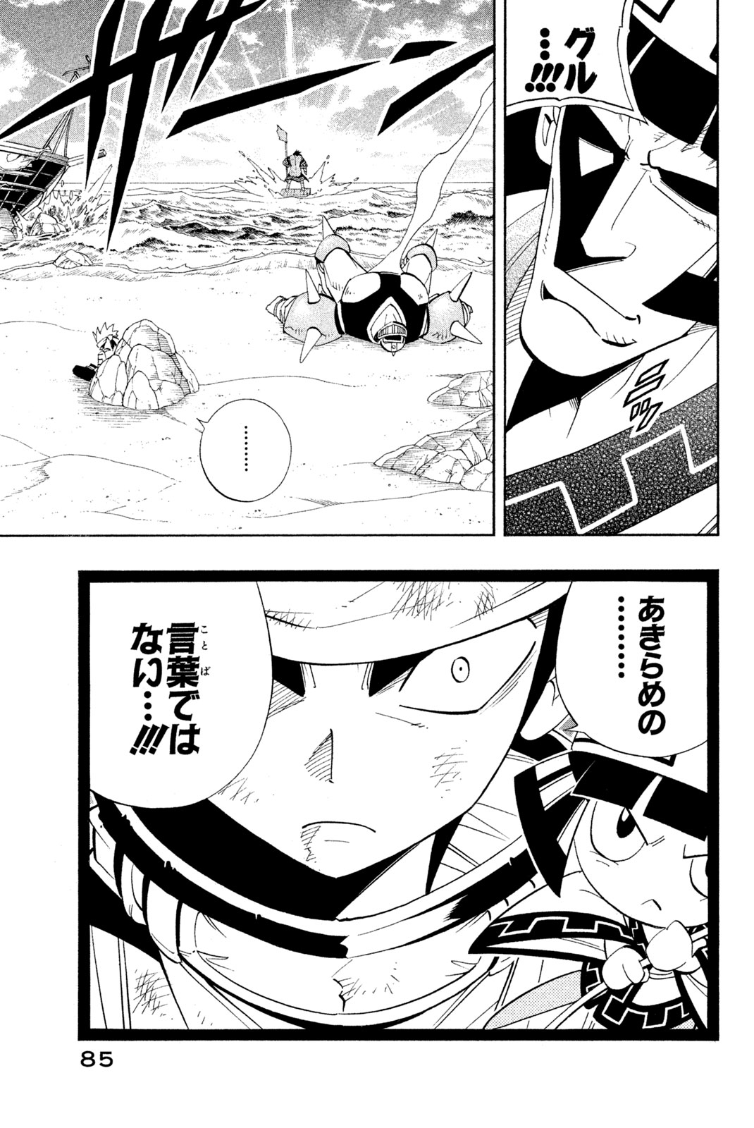 SHAMAN KING - raw - Chapter 183 - https://jpdd.ccdd.to/JPDD/shamanking/214400/p32olqcfby1.jpg