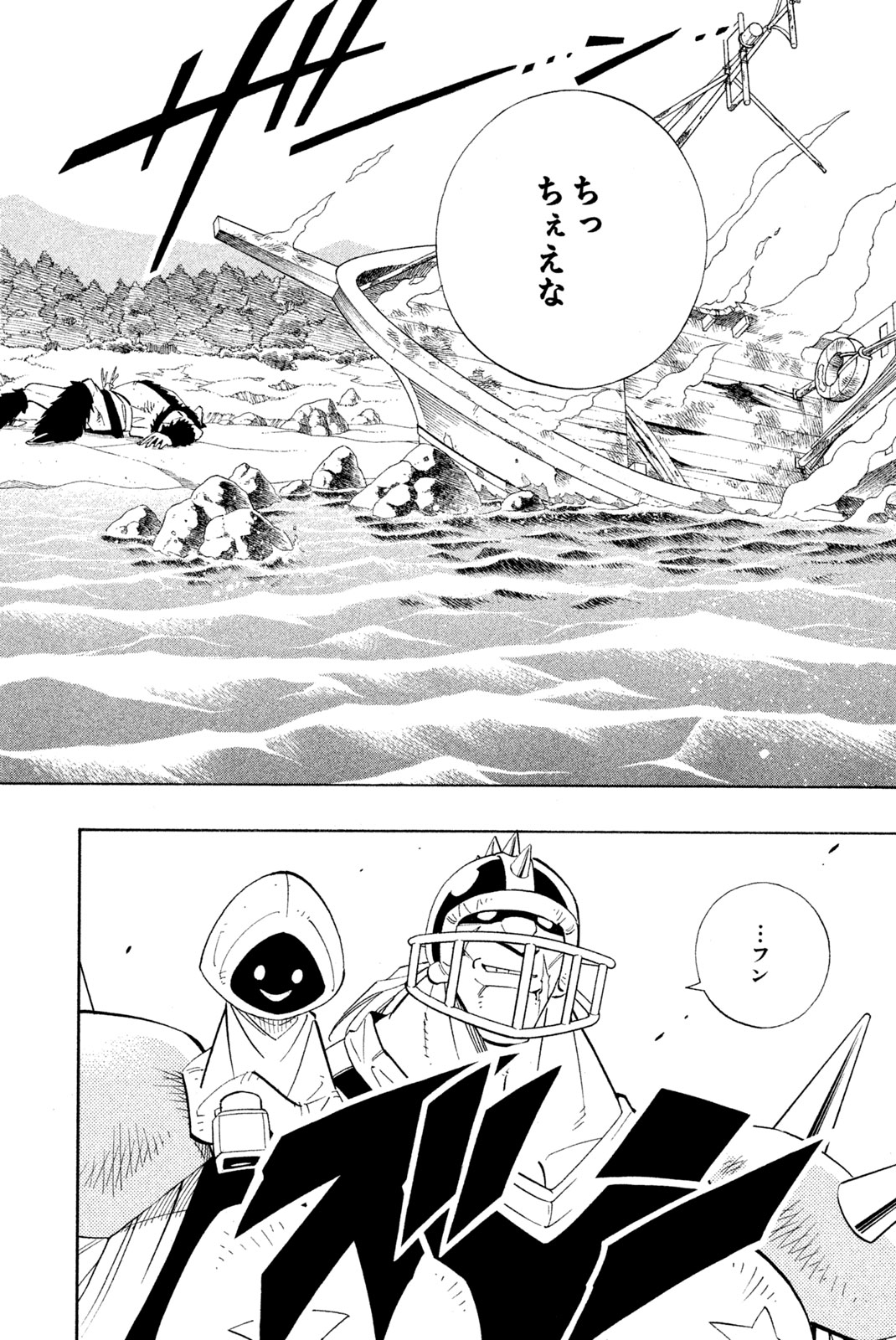 SHAMAN KING - raw - Chapter 183 - https://jpdd.ccdd.to/JPDD/shamanking/214400/zlifg3doxss.jpg