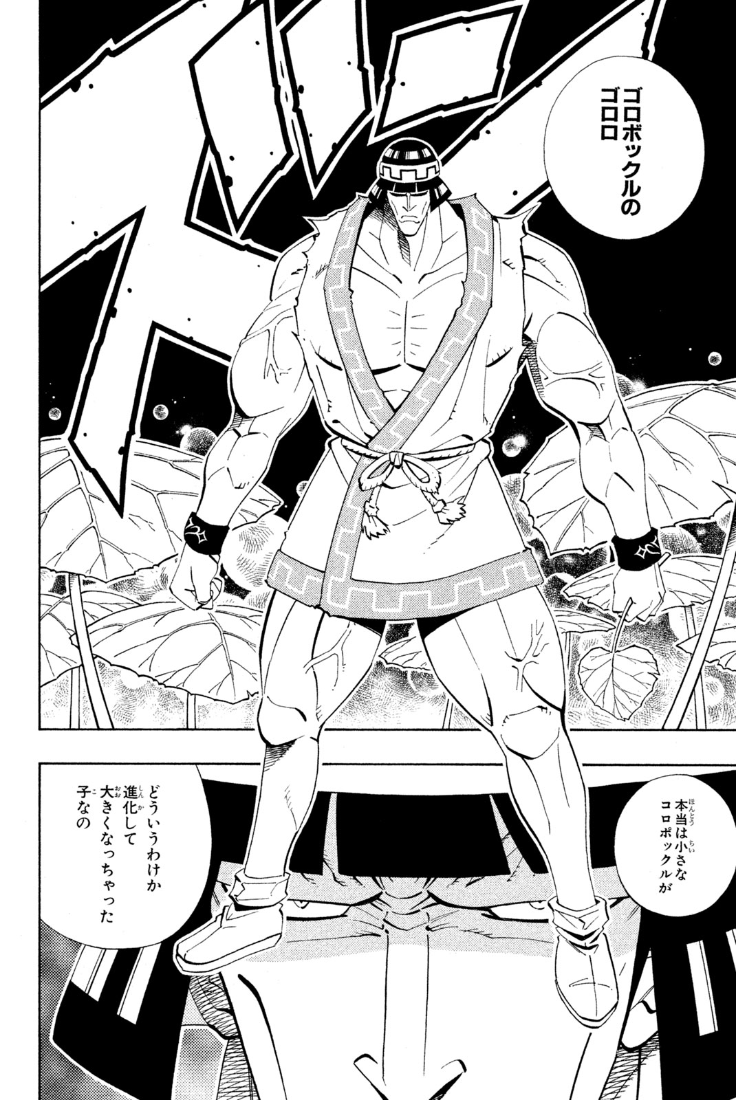 SHAMAN KING - raw - Chapter 184 - https://jpdd.ccdd.to/JPDD/shamanking/215031/1rzo2fxlhrr.jpg