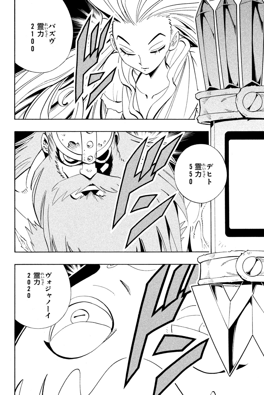 SHAMAN KING - raw - Chapter 184 - https://jpdd.ccdd.to/JPDD/shamanking/215031/kn1sq1xaenr.jpg