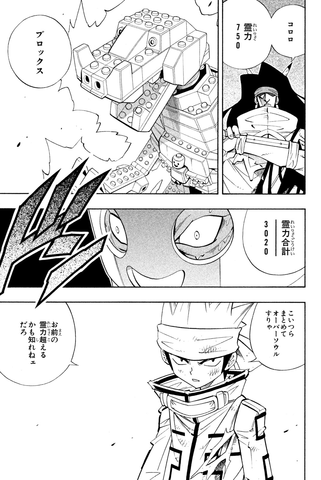 SHAMAN KING - raw - Chapter 184 - https://jpdd.ccdd.to/JPDD/shamanking/215031/lihuyhhnmfz.jpg