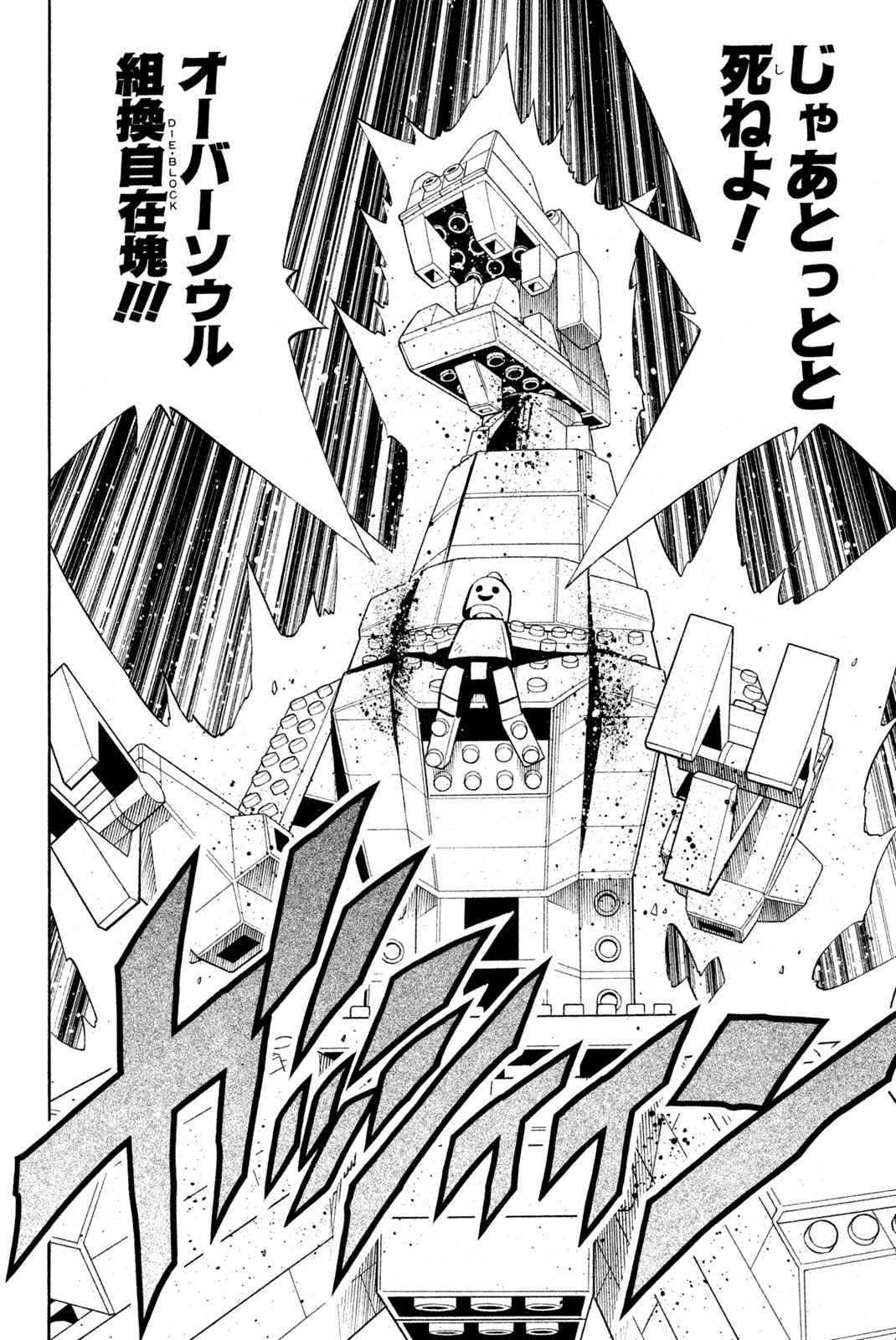 SHAMAN KING - raw - Chapter 184 - https://jpdd.ccdd.to/JPDD/shamanking/215031/no2zejqsbka.jpg