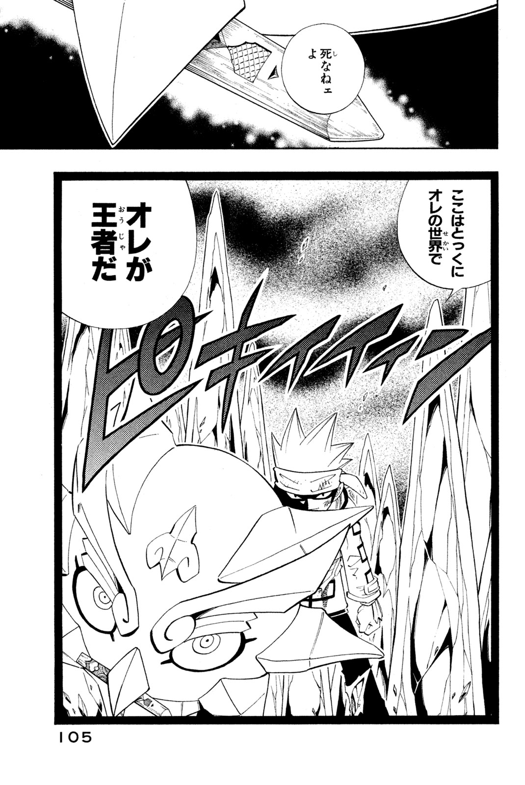 SHAMAN KING - raw - Chapter 184 - https://jpdd.ccdd.to/JPDD/shamanking/215031/te5vx0xyujq.jpg