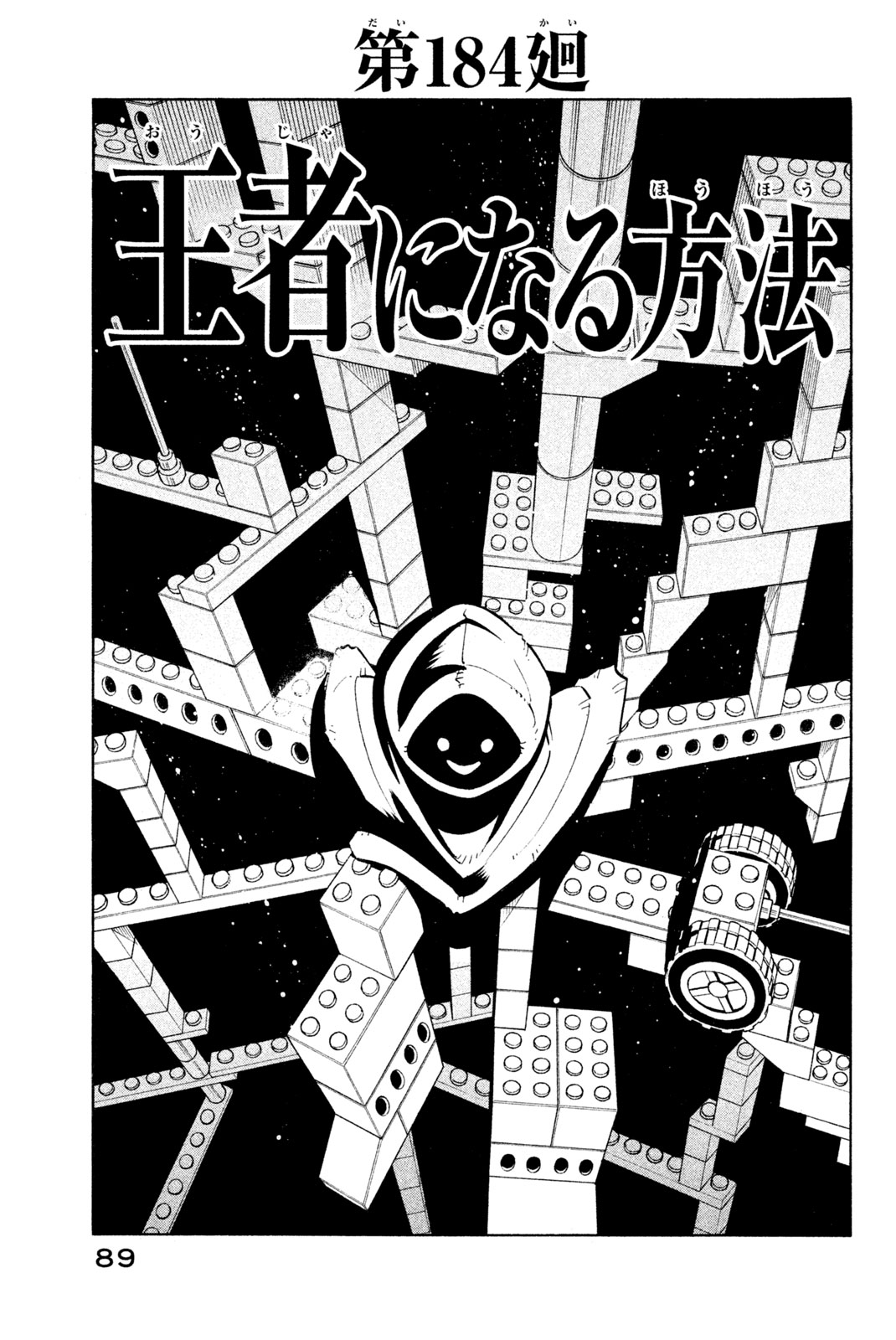 SHAMAN KING - raw - Chapter 184 - https://jpdd.ccdd.to/JPDD/shamanking/215031/u42lymm2rwk.jpg