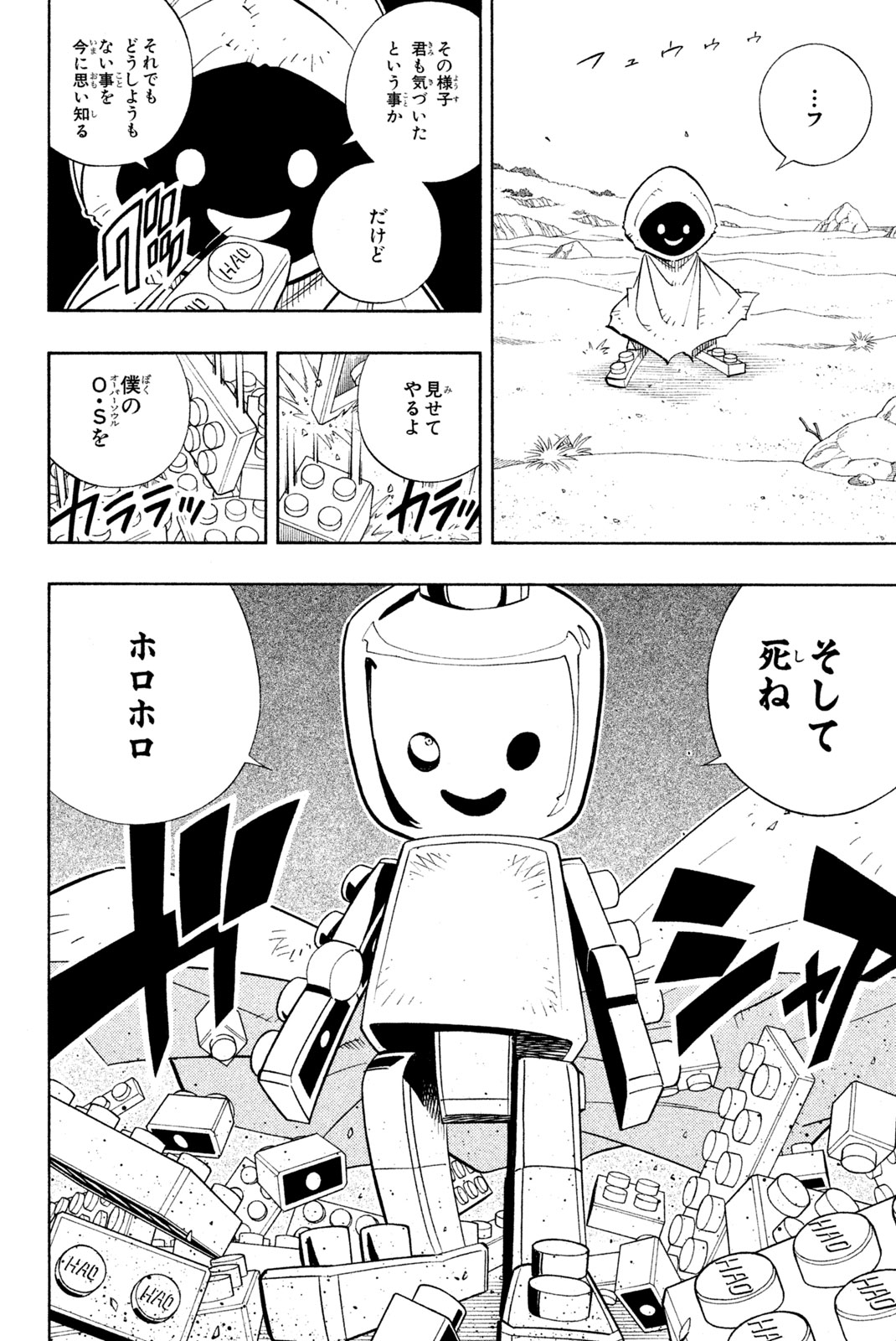 SHAMAN KING - raw - Chapter 184 - https://jpdd.ccdd.to/JPDD/shamanking/215031/w2wt42lkh2q.jpg