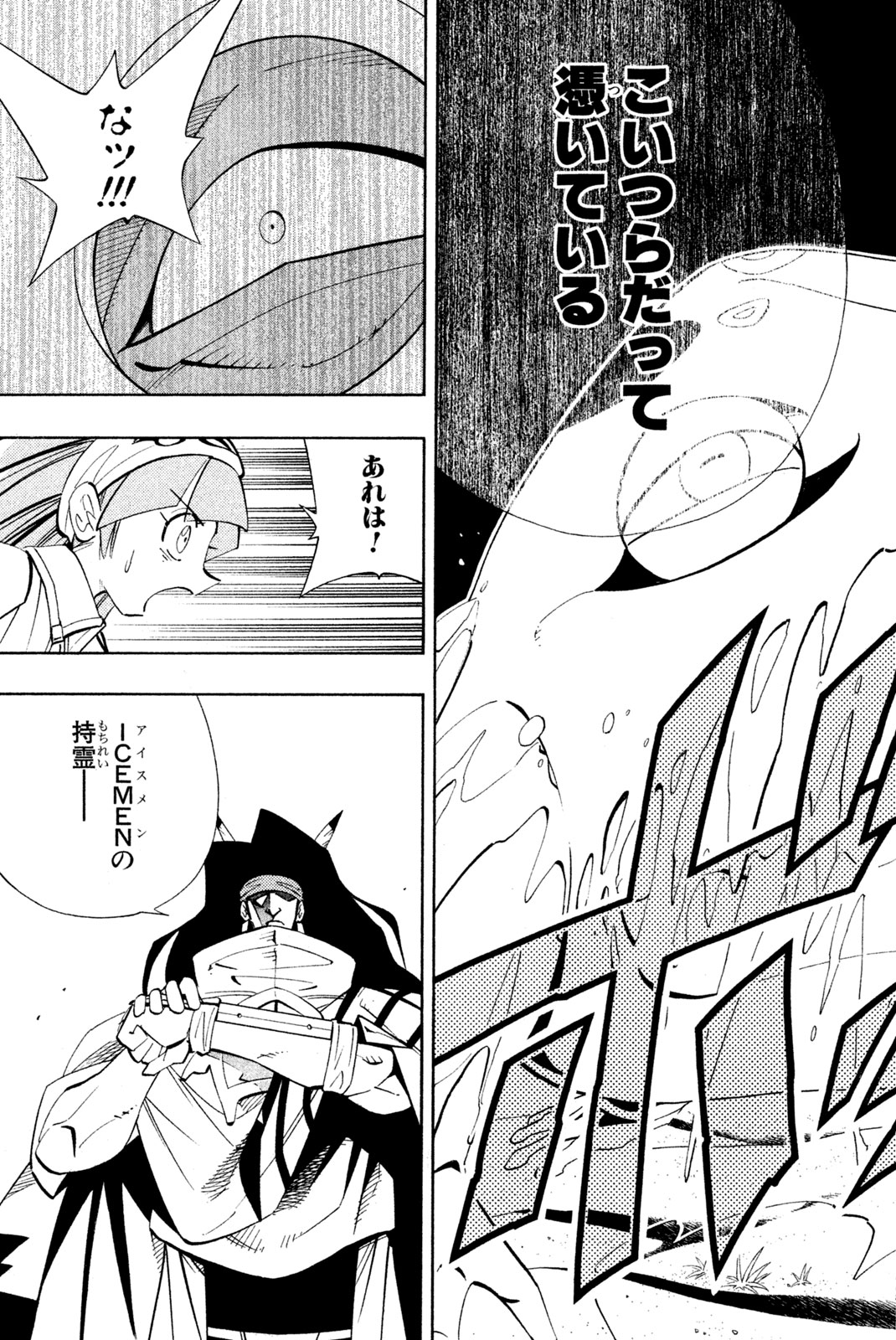 SHAMAN KING - raw - Chapter 184 - https://jpdd.ccdd.to/JPDD/shamanking/215031/y3im0xiib1h.jpg