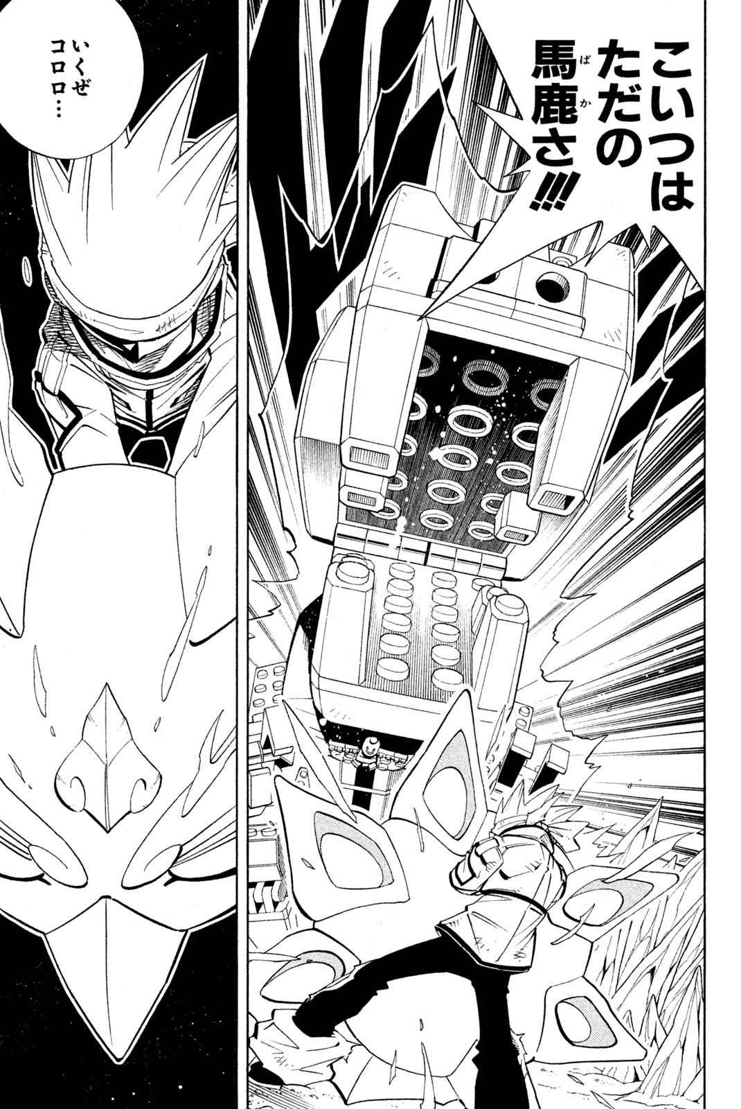SHAMAN KING - raw - Chapter 185 - https://jpdd.ccdd.to/JPDD/shamanking/215758/2p0i4t1d24n.jpg