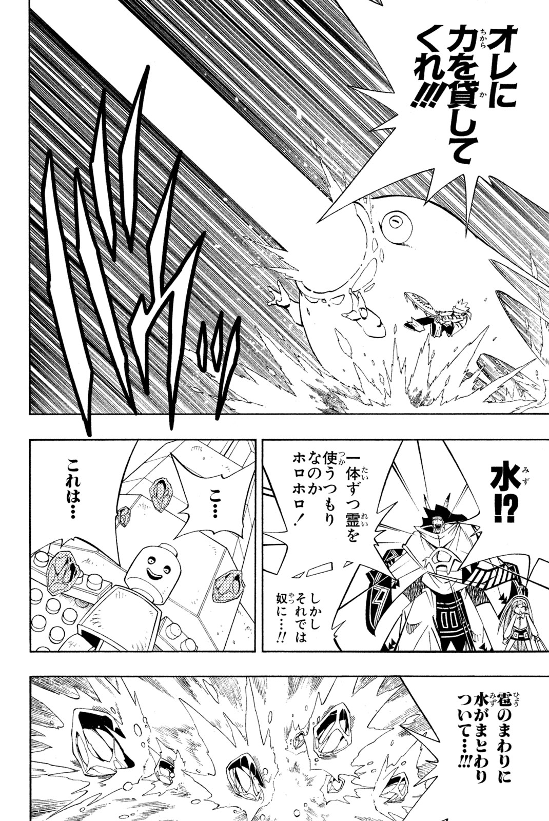 SHAMAN KING - raw - Chapter 185 - https://jpdd.ccdd.to/JPDD/shamanking/215758/fnluofec4sl.jpg