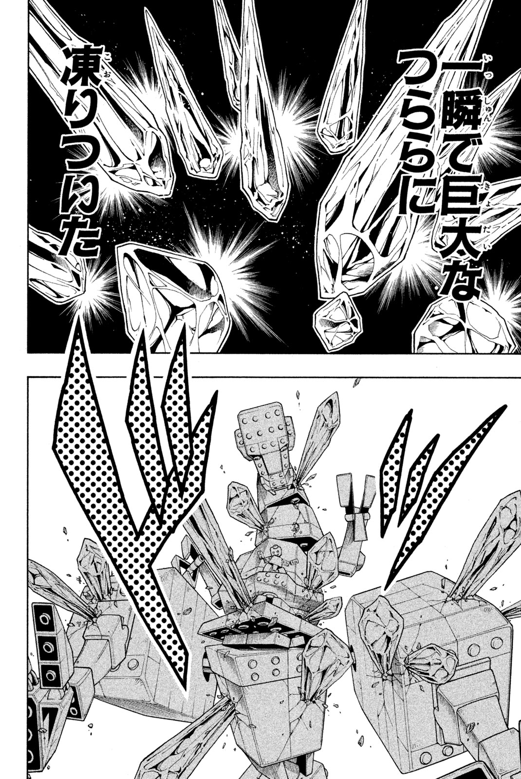 SHAMAN KING - raw - Chapter 185 - https://jpdd.ccdd.to/JPDD/shamanking/215758/heutku5q0kz.jpg