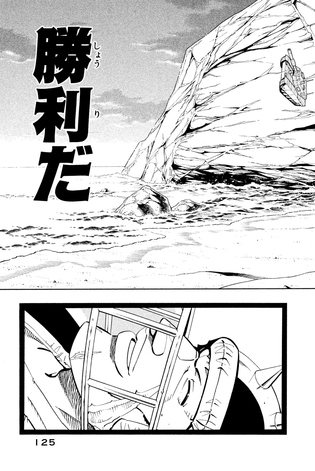 SHAMAN KING - raw - Chapter 185 - https://jpdd.ccdd.to/JPDD/shamanking/215758/kojnxqmfzgr.jpg
