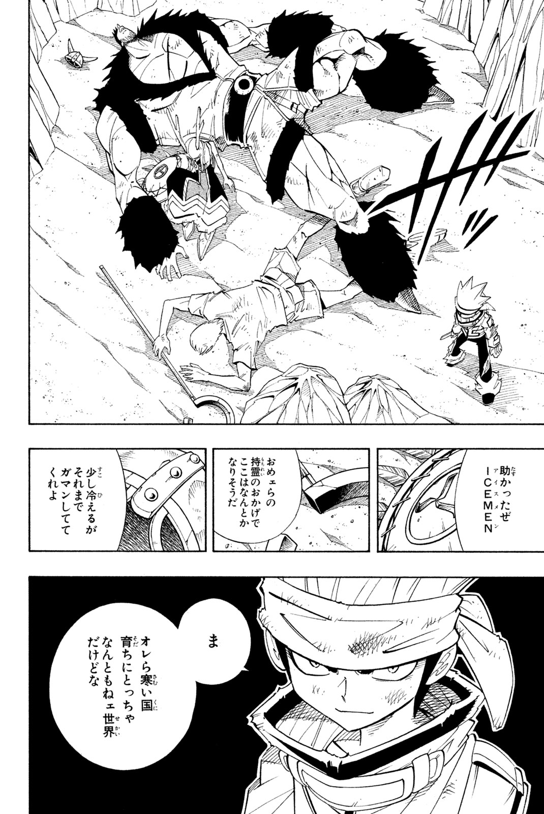 SHAMAN KING - raw - Chapter 185 - https://jpdd.ccdd.to/JPDD/shamanking/215758/m4hrf3v5shm.jpg