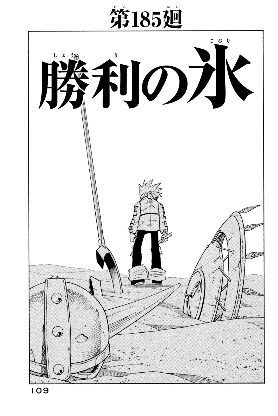 SHAMAN KING - raw - Chapter 185 - https://jpdd.ccdd.to/JPDD/shamanking/215758/nlqw0z3ugk0.jpg