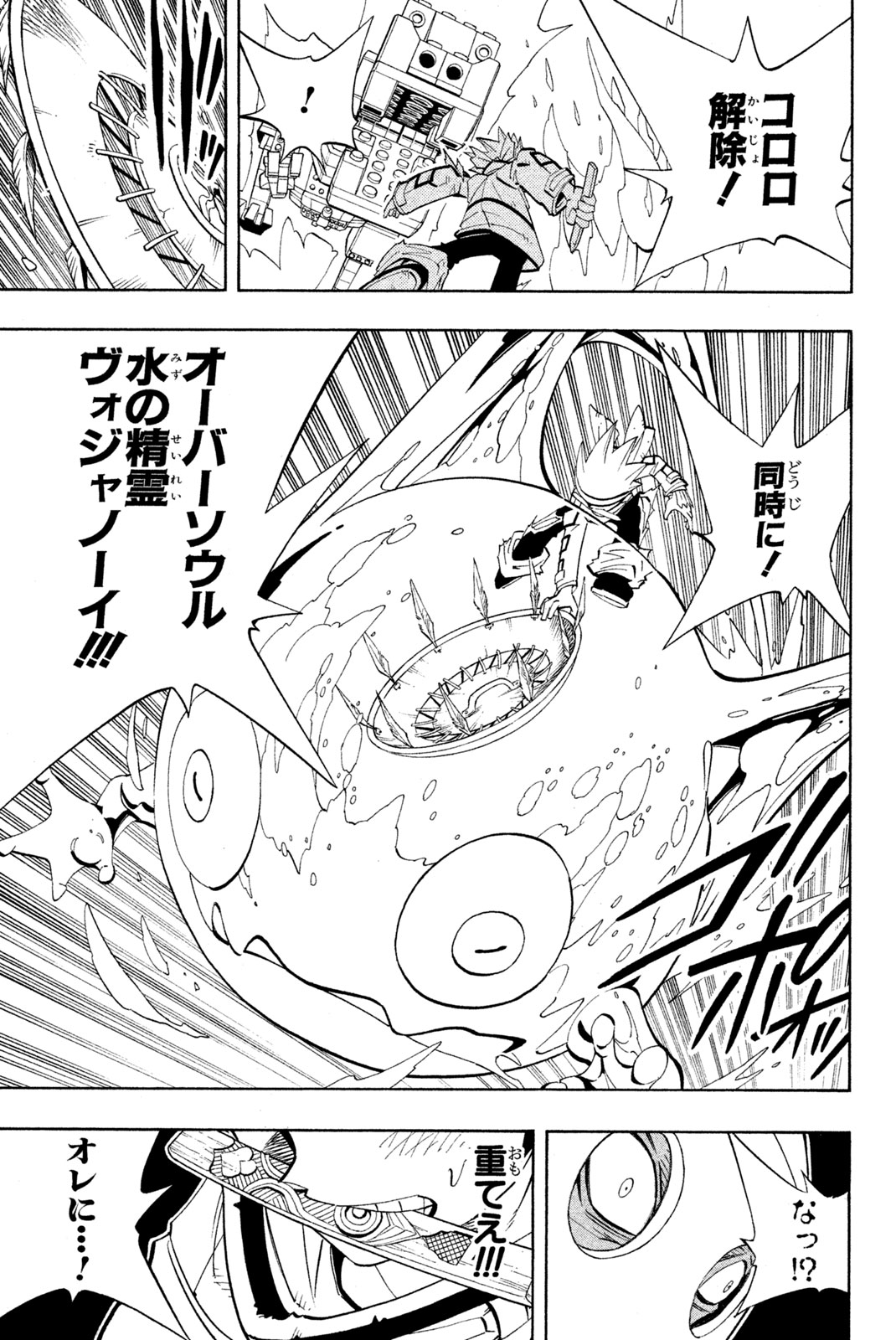 SHAMAN KING - raw - Chapter 185 - https://jpdd.ccdd.to/JPDD/shamanking/215758/qj1opdvlcty.jpg