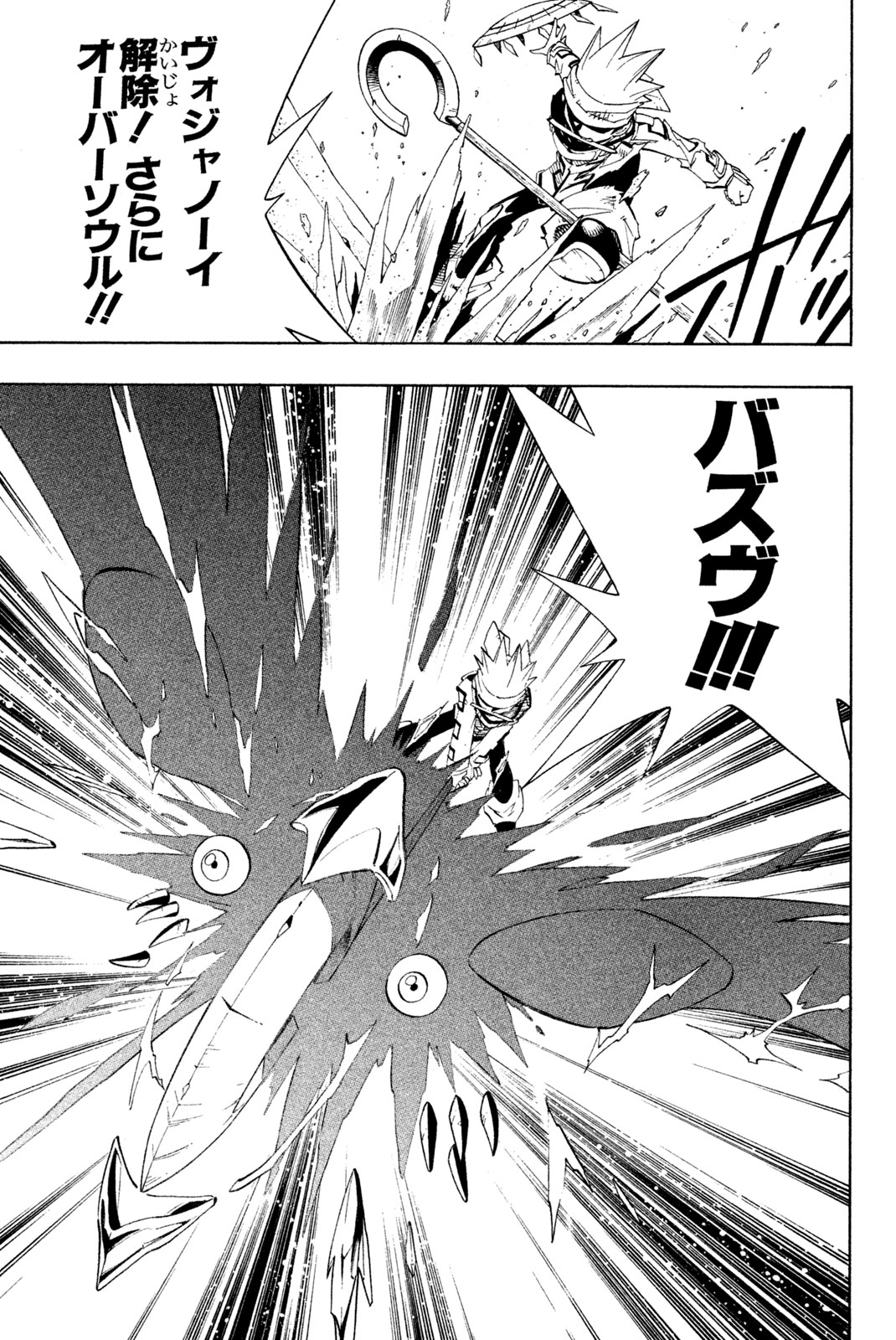 SHAMAN KING - raw - Chapter 185 - https://jpdd.ccdd.to/JPDD/shamanking/215758/uoojn0xydss.jpg